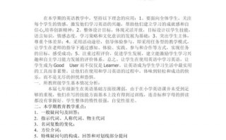  教学计划全英模板「教学计划英语怎么写」