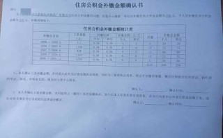  公积金转账支票模板「公积金付款凭证」