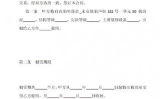 商业房屋租赁合同模板 免费下载