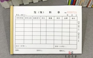  发料单封皮模板大全「发料单封皮模板大全图片」