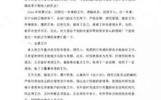 酒吧述职介绍 酒吧述职报告模板免费下载