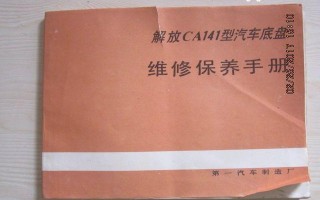  汽车产品维修手册模板「汽车产品维修手册模板图片」