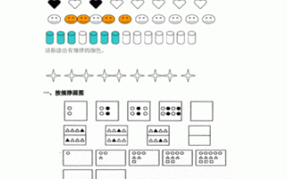 一年级数学找规律方法总结 一年级数学找规律模板