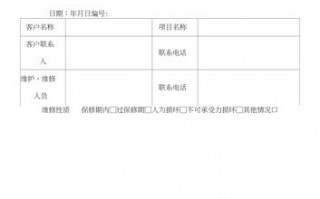 弱电维修单模板（弱电维修怎么接单）