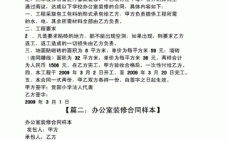 学校装修合同书模板