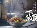 美食纪录片万能模板（美食纪录片片名）