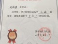 幼儿园新生录取通知书模板（幼儿园新生录取通知书图片）