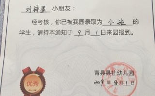 幼儿园新生录取通知书模板（幼儿园新生录取通知书图片）