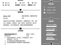 大学生优秀简历模板（大学生优秀简历范文）