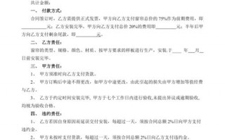 窗帘订货合同模板简单_窗帘订购协议