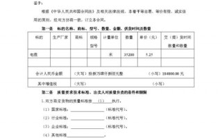 零星购货合同模板下载 零星购货合同模板