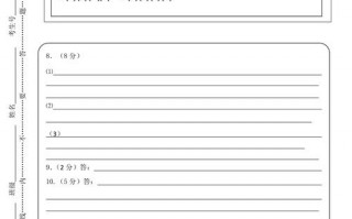 小学答题卡模板 语文-小学答题卡模板