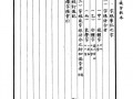 小学识字教本内容 小学识字模板