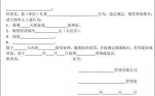 施工方停工函模板（工程停工函件）