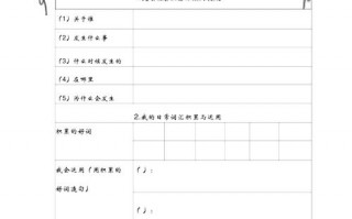 初中生阅读记录卡模板（初中生阅读记录卡模板怎么写）