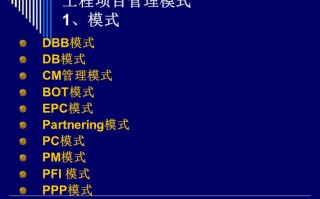 工程项目管理ppt模板（工程项目管理课堂笔记）