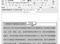  word模板名字「模板命名的字符和段落格式」