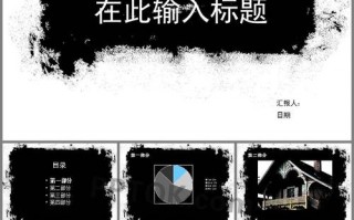  ppt模板下载严肃「ppt模板下载版」