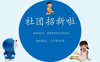 社团成员怎么介绍ppt模板_社团人员介绍模板