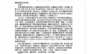 应聘岗位申请书模板,应聘岗位理由怎么写自荐信 