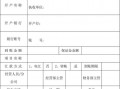  车贷保证金协议模板「车贷收保证金是违法的」