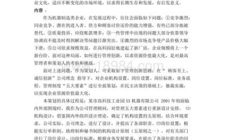 公司管理模板设计方案_公司管理方案设计内容