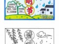 清明节日小报模板_清明节日小报模板图片