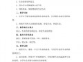 大学班会课主题教案