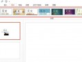  ppt模板修饰全文「幻灯片模板修饰全文怎么弄」