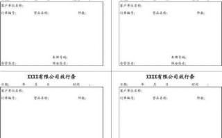 人员放行条模板_人员放行条模板怎么写