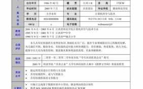 大学生就业简历模板_应届毕业生简历模板免费使用