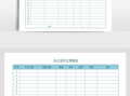 公司开支表 公司开支明细模板