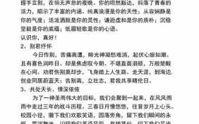 高中毕业留言模板范文 高中毕业留言模板