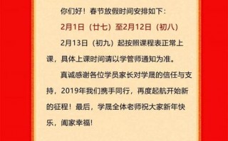 学校春节放假公告模板_学校春节放假公告模板怎么写