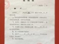 福建省人力资源网证书查询-福建人事关系证明模板