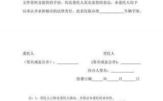 人行授权委托书模板,中国人民银行委托授权书下载 