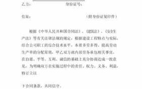 关于责任承包合同模板的信息