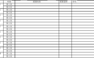 培训班课程进度表模板_培训学校培训进度表怎么写