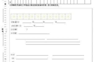 中考语文答卷模板_中考语文答卷模板图片