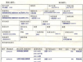 转关进口货物如何办理报关手续 进口转关模板