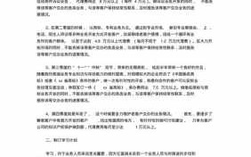 业务工作方案怎么写范文 业务方案策划模板