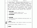 思修报告评论模板（思修报告评论模板图片）