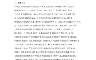 关于投资分析总结报告模板的信息