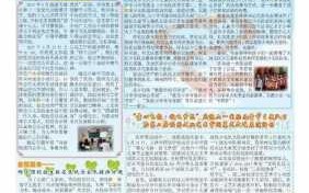 小学校刊模板免费下载,小学校刊名称并说出寓意 