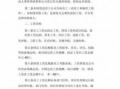 关于刚模板车间工资制度的信息