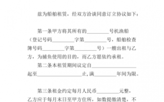 租用码头报价单模板（码头租赁协议范本）