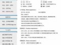 求职简历模板word版 求职简历模板下载word格式下载