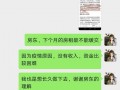 提醒交房租经典短信范文