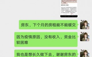 提醒交房租经典短信范文