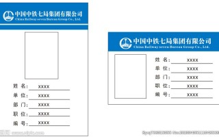 施工现场胸牌模板（施工现场胸牌模板怎么做）